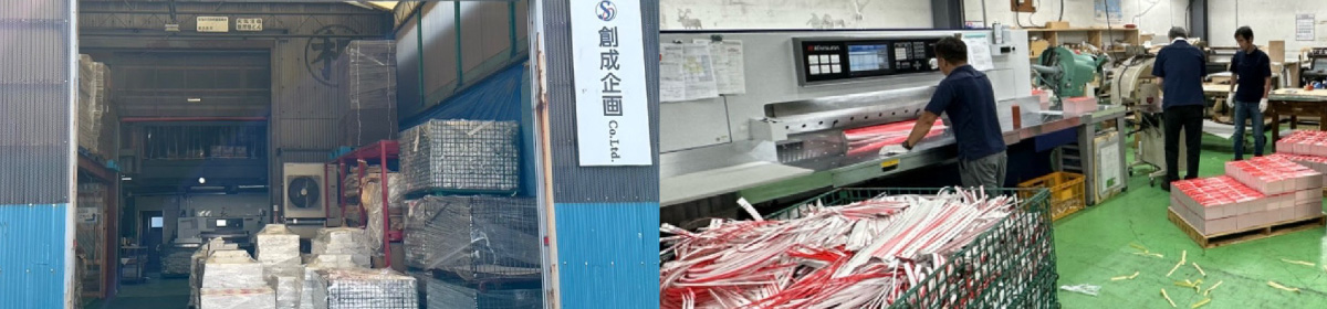 創成企画 東京都新木場 印刷事業