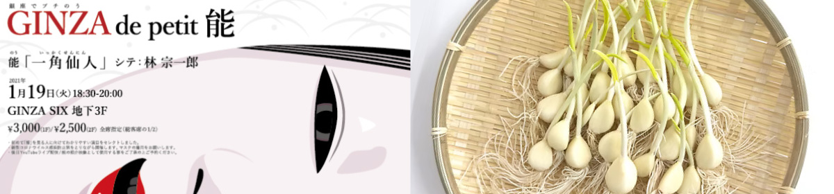 創成企画 東京都新木場 文化事業