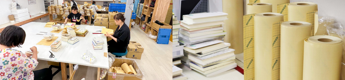 創成企画 東京都新木場 ブックコーティング事業